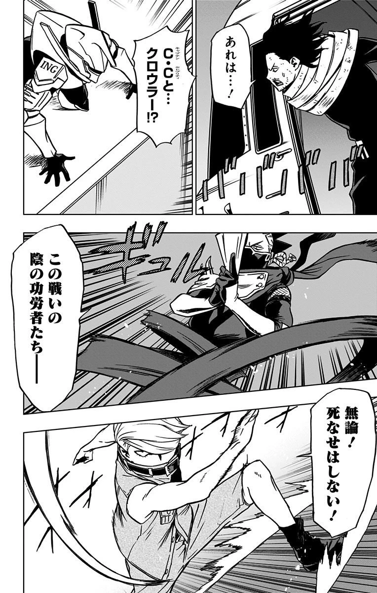 ヴィジランテ-僕のヒーローアカデミア ILLEGALS- 第53話 - 14