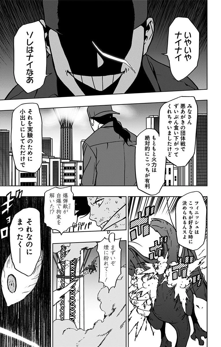 ヴィジランテ-僕のヒーローアカデミア ILLEGALS- 第53話 - 15