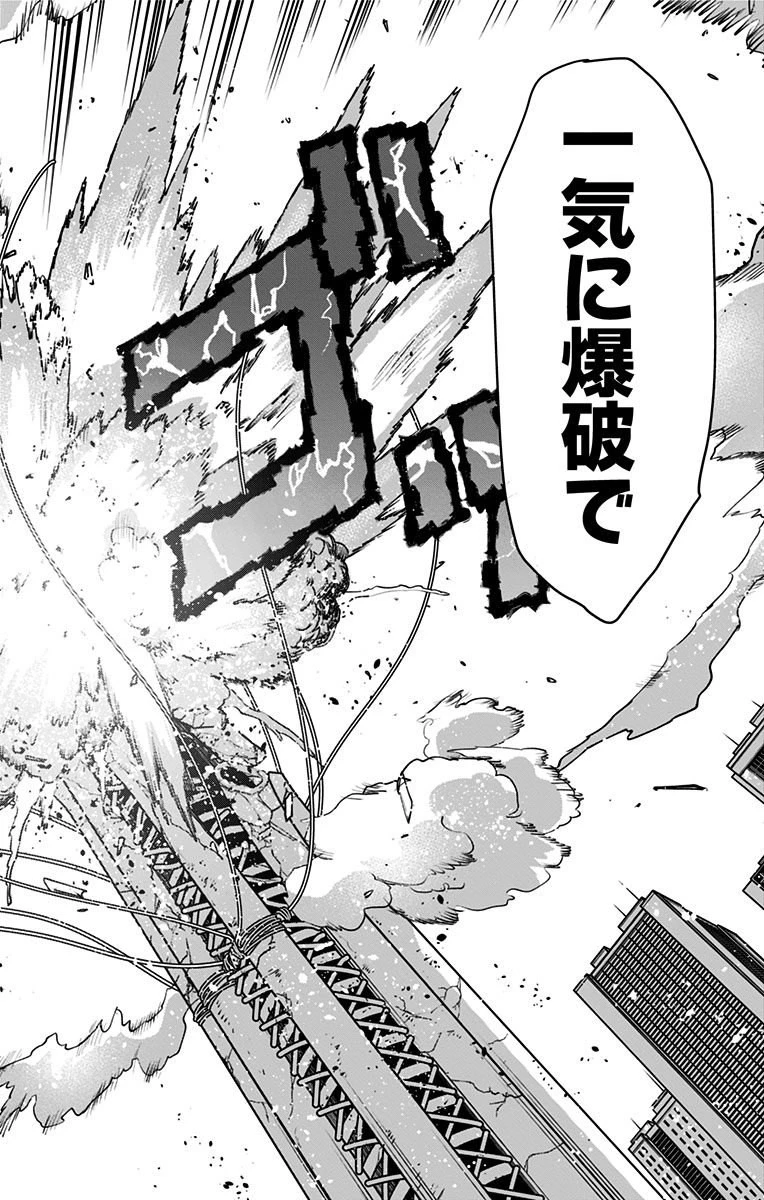 ヴィジランテ-僕のヒーローアカデミア ILLEGALS- 第53話 - 18