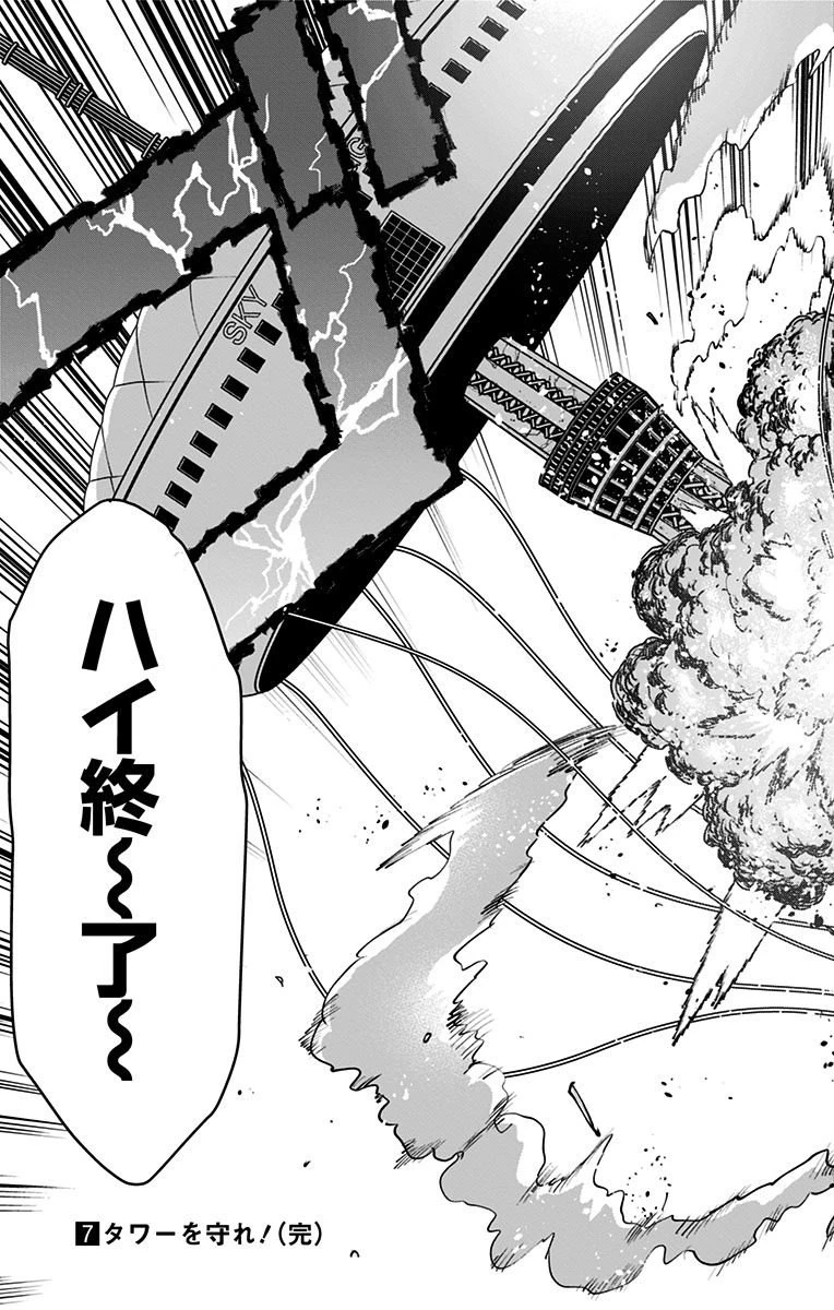 ヴィジランテ-僕のヒーローアカデミア ILLEGALS- 第53話 - 19