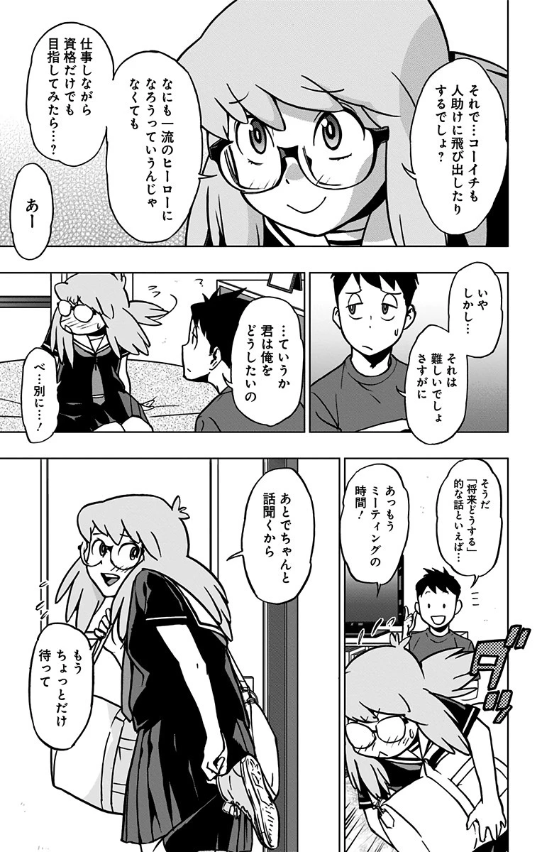 ヴィジランテ-僕のヒーローアカデミア ILLEGALS- 第70話 - 3