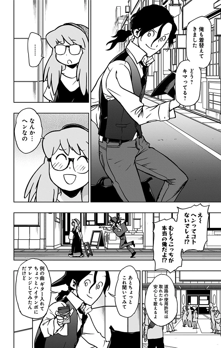 ヴィジランテ-僕のヒーローアカデミア ILLEGALS- 第70話 - 6