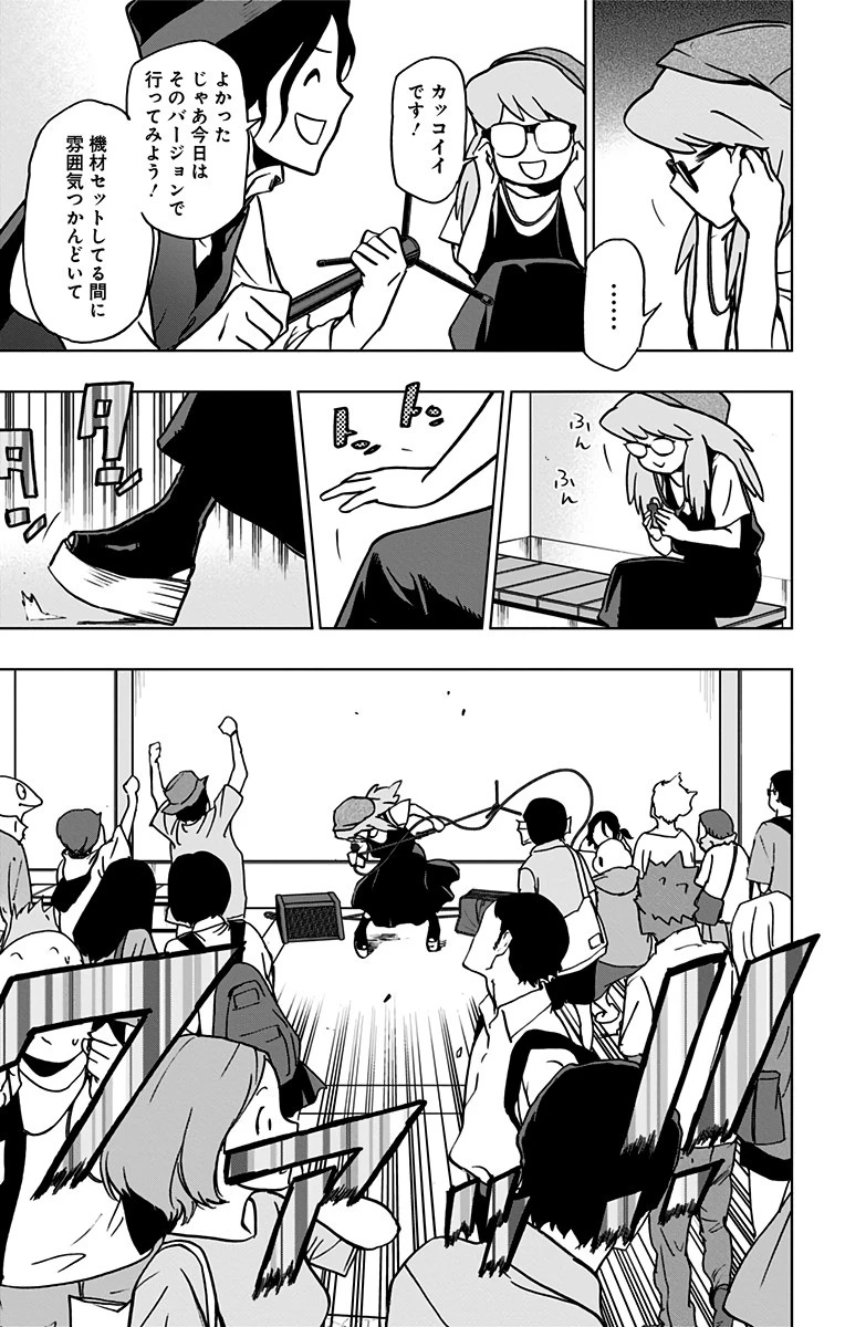 ヴィジランテ-僕のヒーローアカデミア ILLEGALS- 第70話 - 7