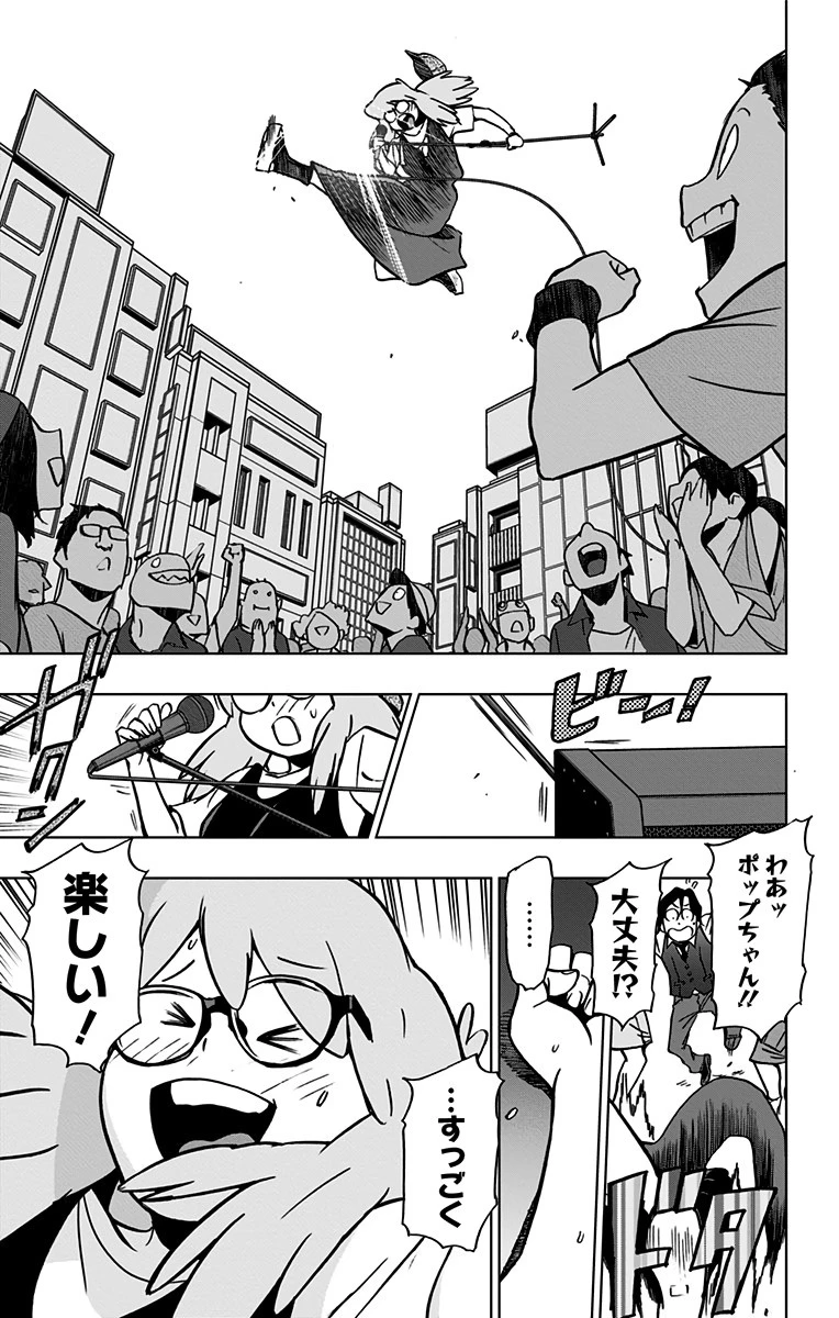 ヴィジランテ-僕のヒーローアカデミア ILLEGALS- 第70話 - 9