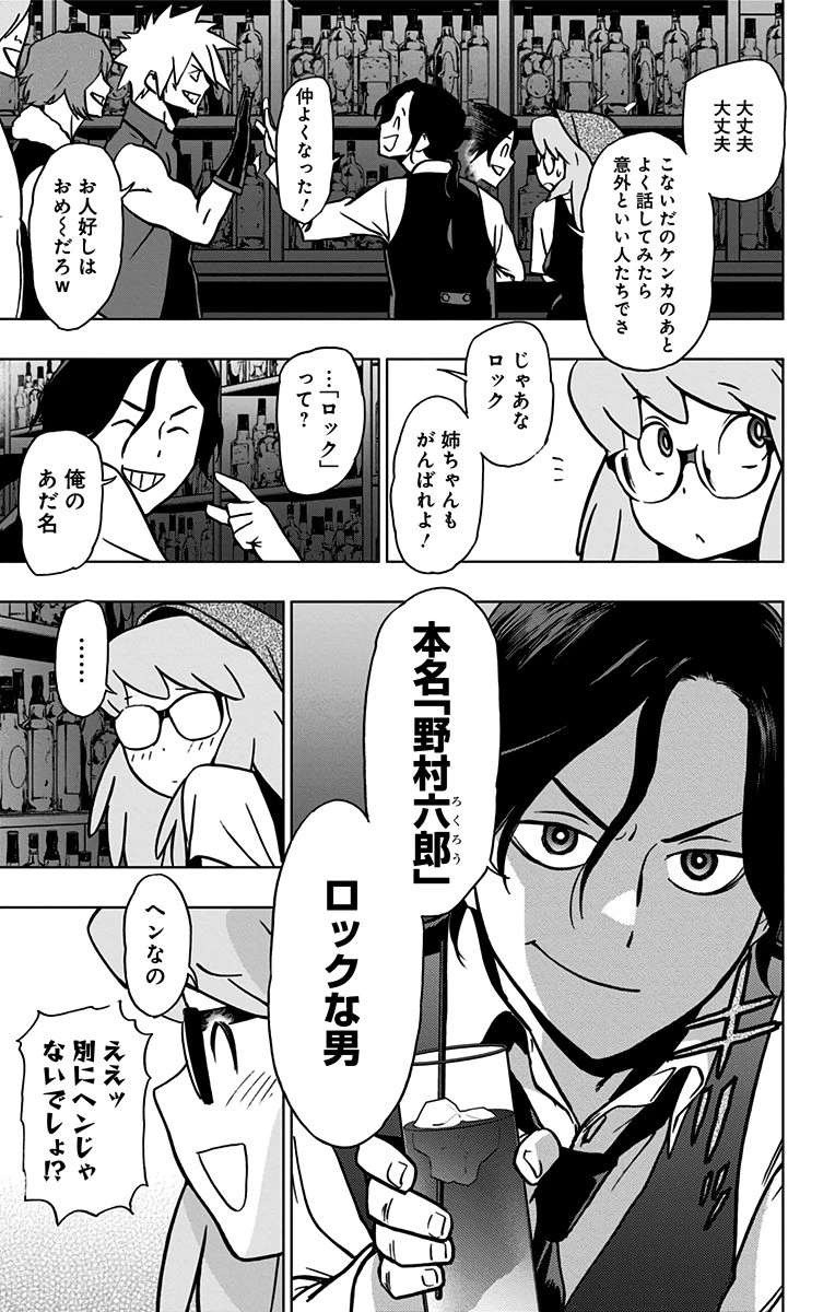 ヴィジランテ-僕のヒーローアカデミア ILLEGALS- 第70話 - 11