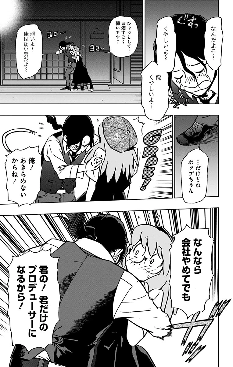 ヴィジランテ-僕のヒーローアカデミア ILLEGALS- 第70話 - 13