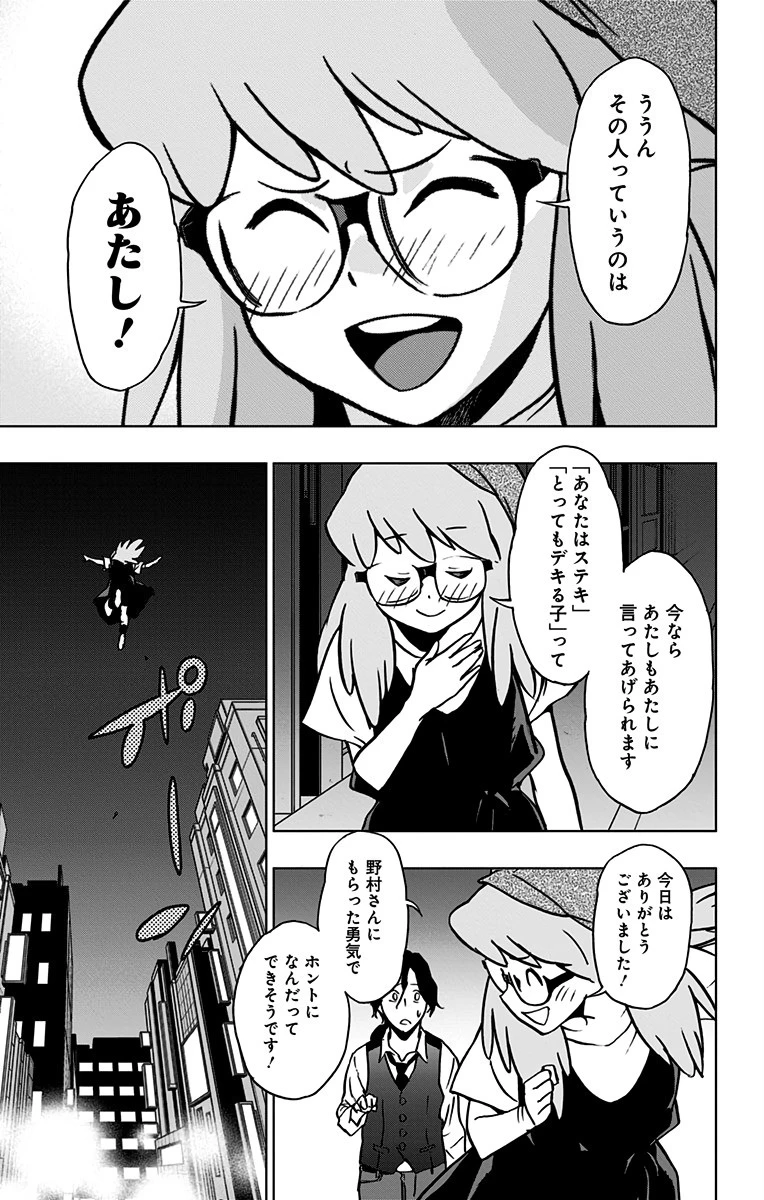 ヴィジランテ-僕のヒーローアカデミア ILLEGALS- 第70話 - 15