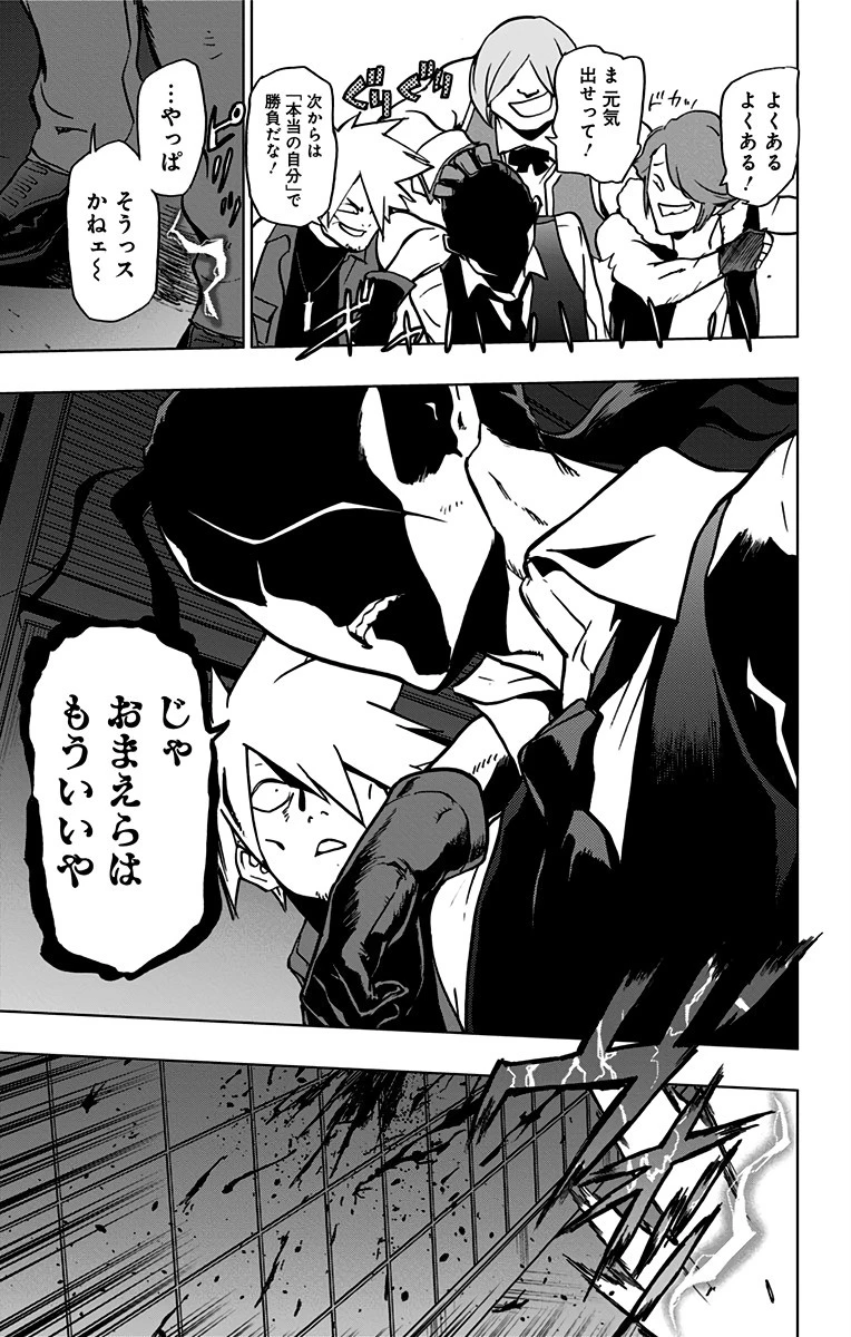 ヴィジランテ-僕のヒーローアカデミア ILLEGALS- 第70話 - 17