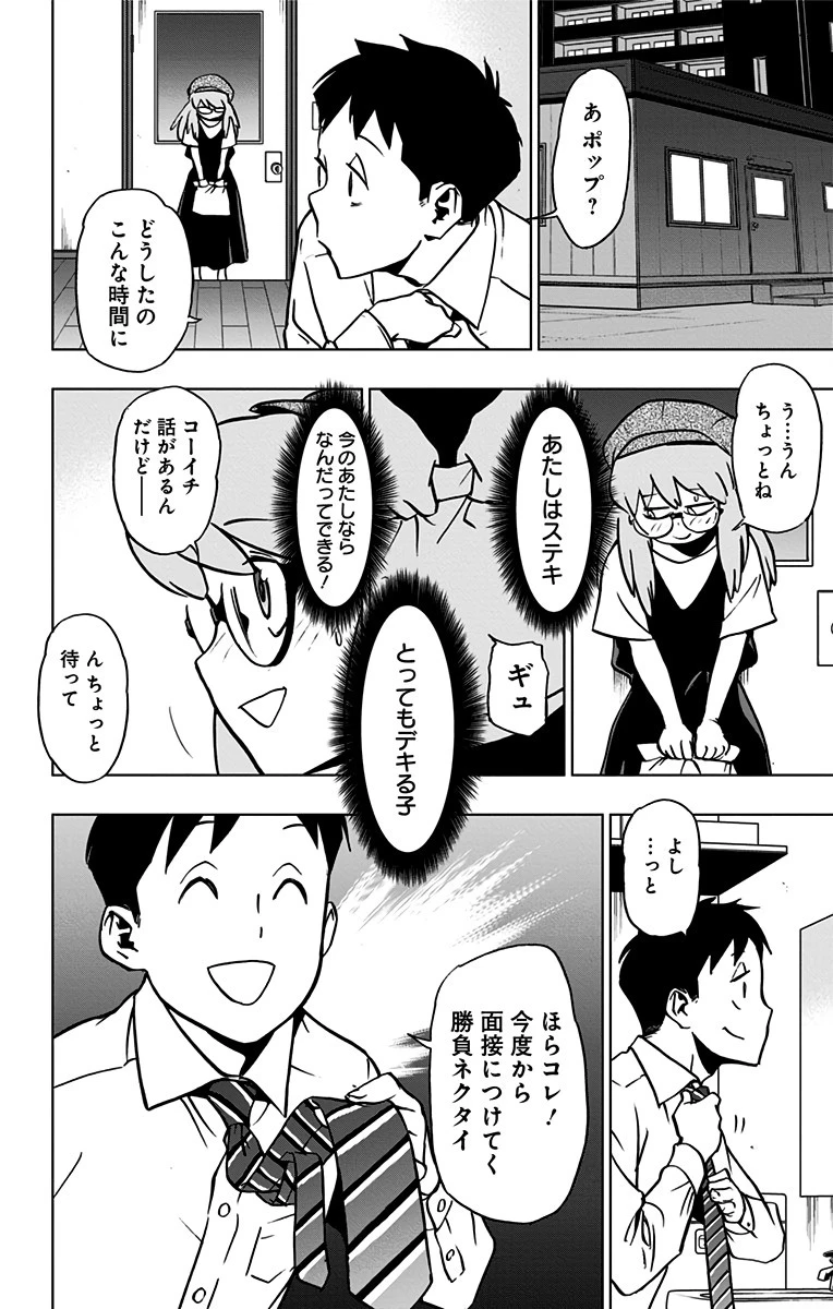 ヴィジランテ-僕のヒーローアカデミア ILLEGALS- 第70話 - 18