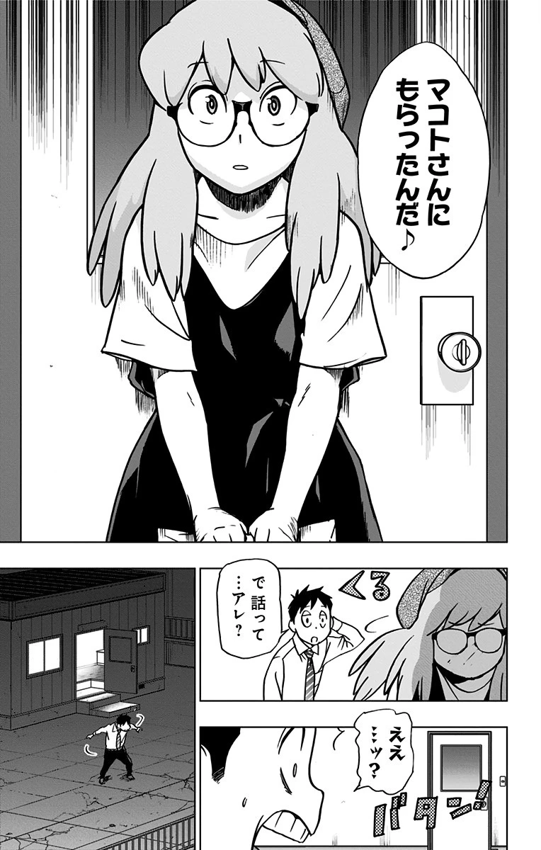 ヴィジランテ-僕のヒーローアカデミア ILLEGALS- 第70話 - 19