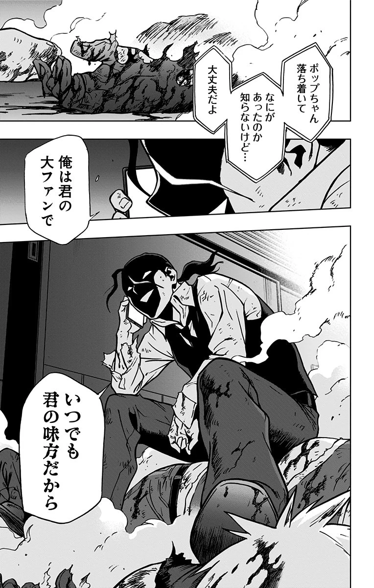 ヴィジランテ-僕のヒーローアカデミア ILLEGALS- 第70話 - 21