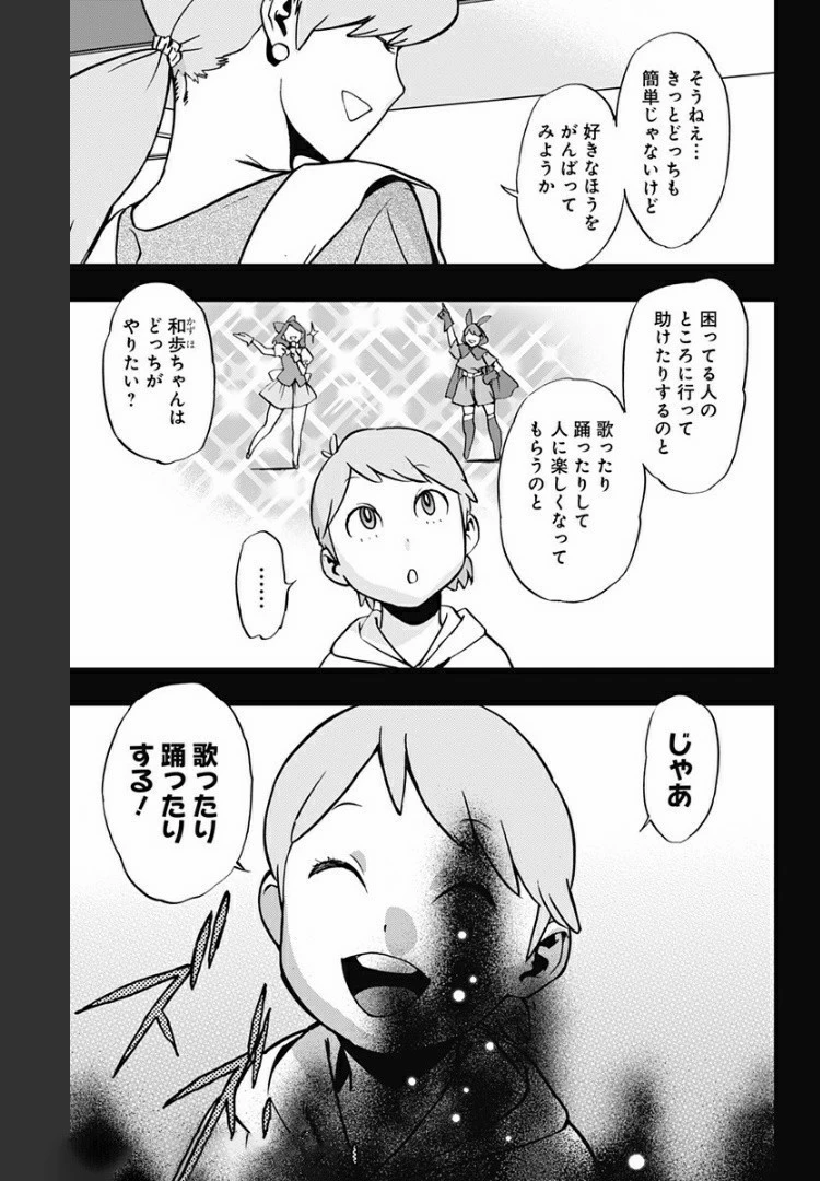 ヴィジランテ-僕のヒーローアカデミア ILLEGALS- 第78話 - 3