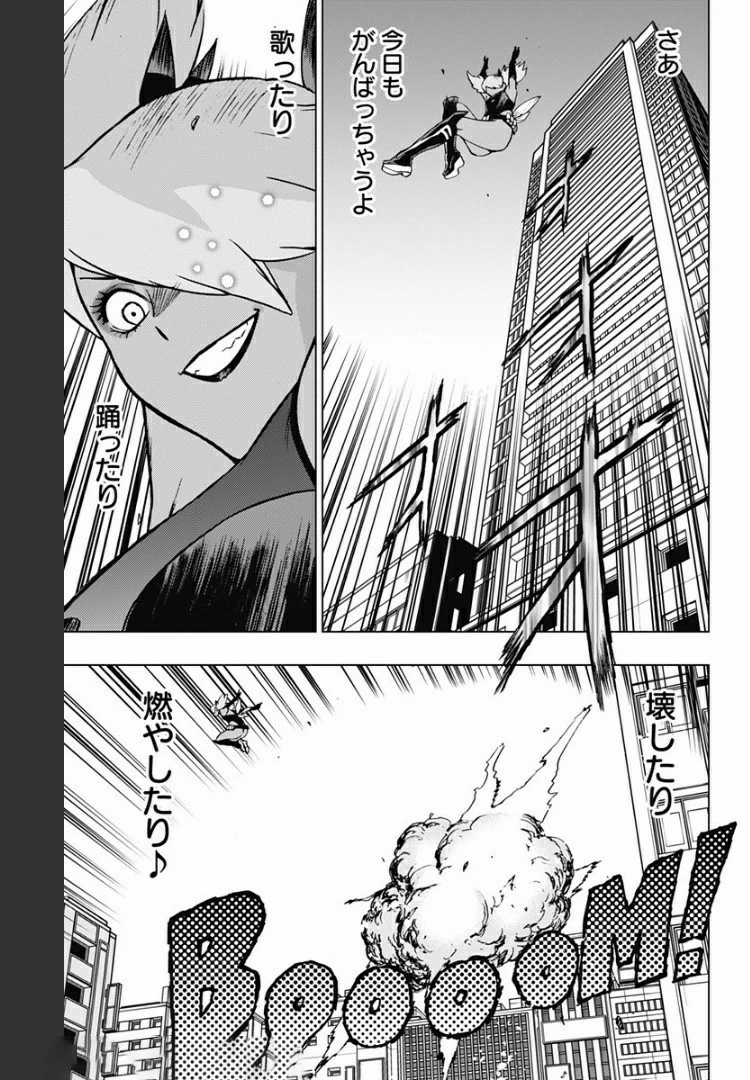 ヴィジランテ-僕のヒーローアカデミア ILLEGALS- 第78話 - 5