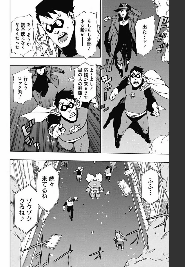 ヴィジランテ-僕のヒーローアカデミア ILLEGALS- 第78話 - 10