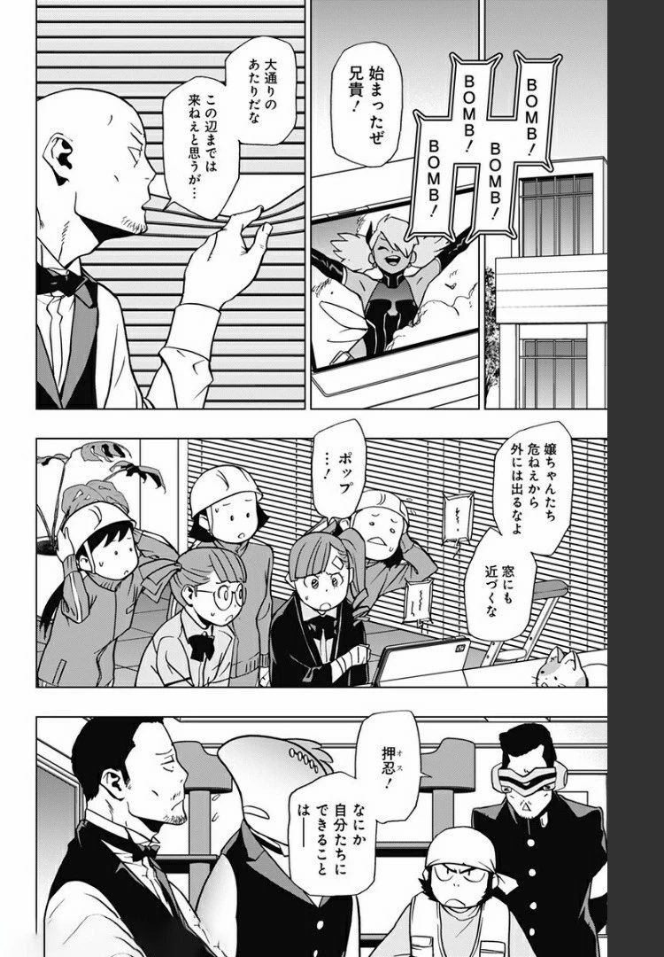 ヴィジランテ-僕のヒーローアカデミア ILLEGALS- 第78話 - 12