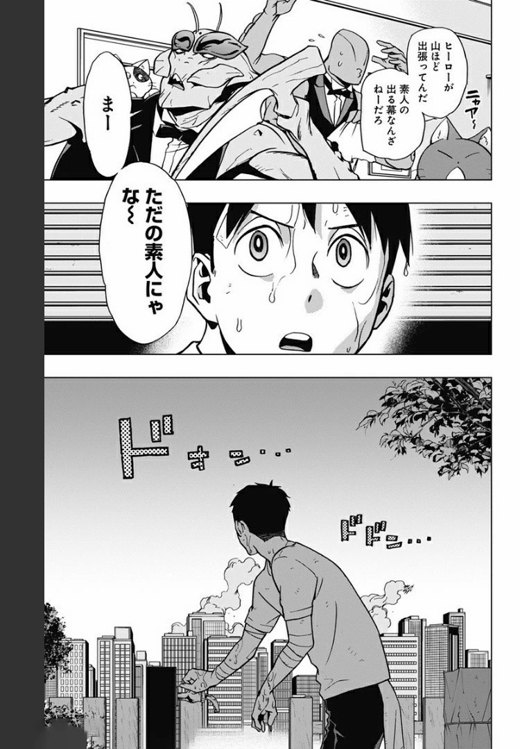 ヴィジランテ-僕のヒーローアカデミア ILLEGALS- 第78話 - 13