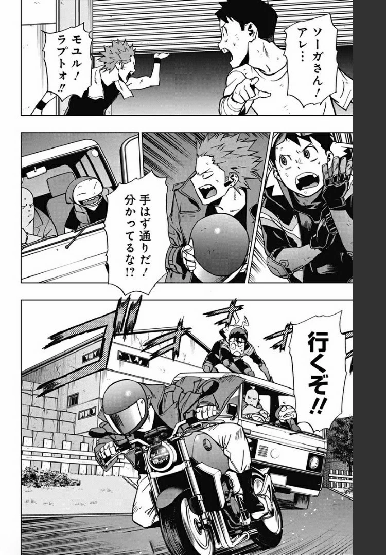 ヴィジランテ-僕のヒーローアカデミア ILLEGALS- 第78話 - 14
