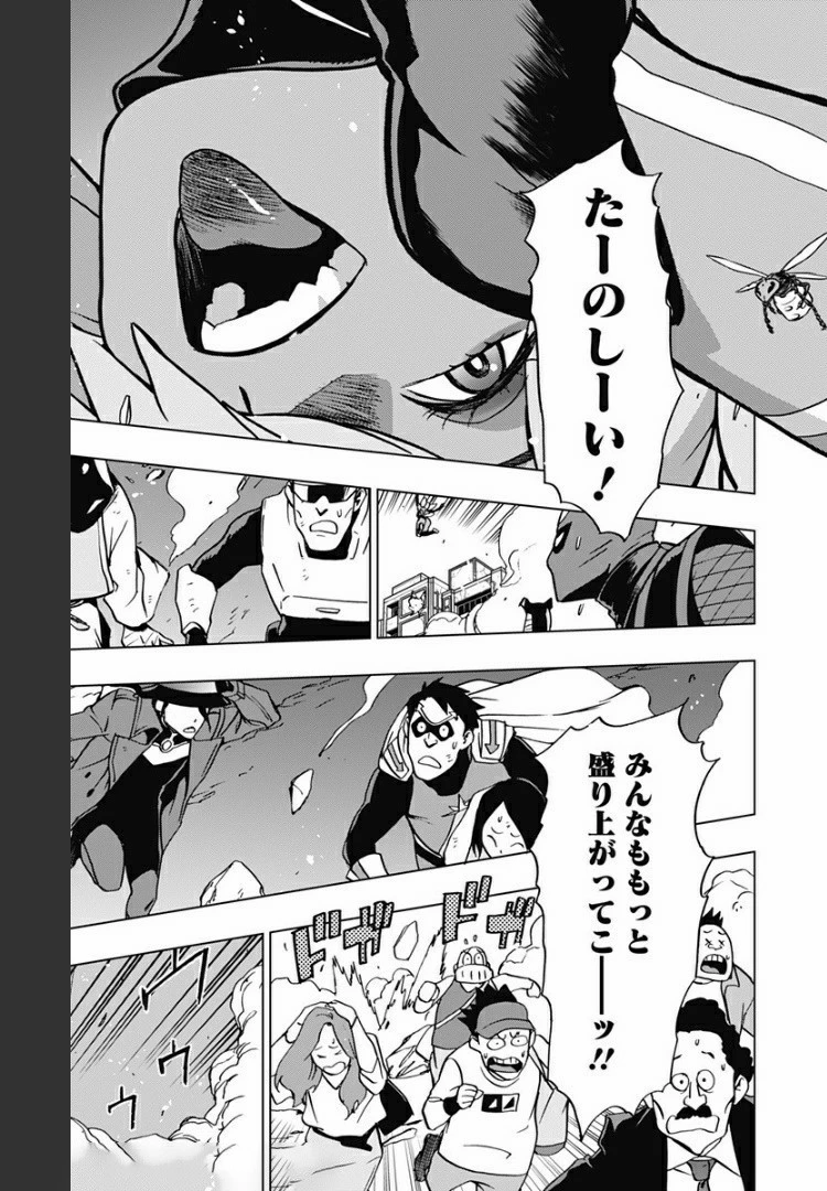 ヴィジランテ-僕のヒーローアカデミア ILLEGALS- 第78話 - 17