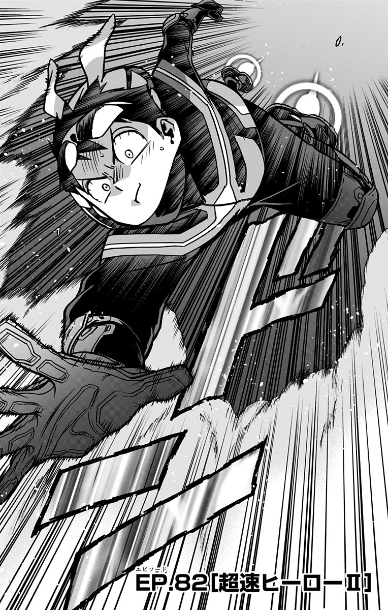 ヴィジランテ-僕のヒーローアカデミア ILLEGALS- 第82話 - 2