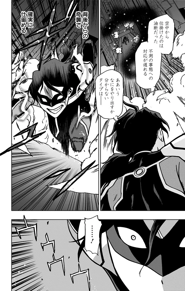 ヴィジランテ-僕のヒーローアカデミア ILLEGALS- 第82話 - 18