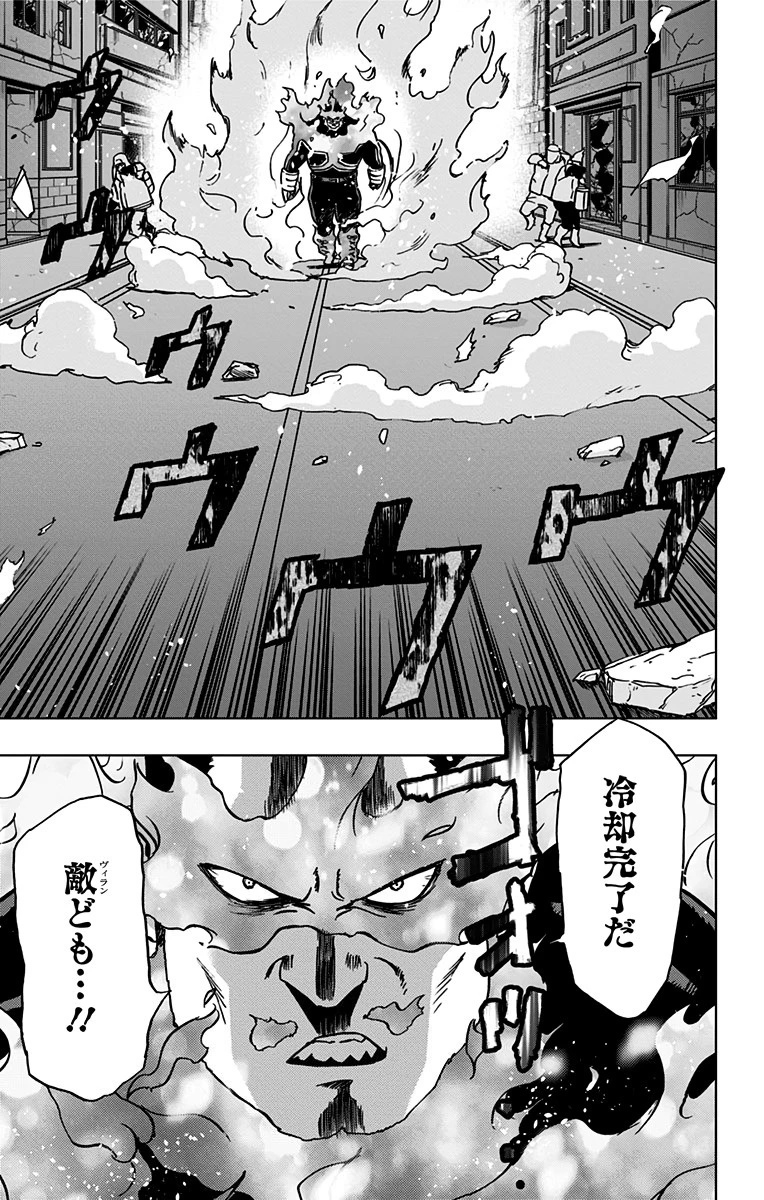 ヴィジランテ-僕のヒーローアカデミア ILLEGALS- 第82話 - 19