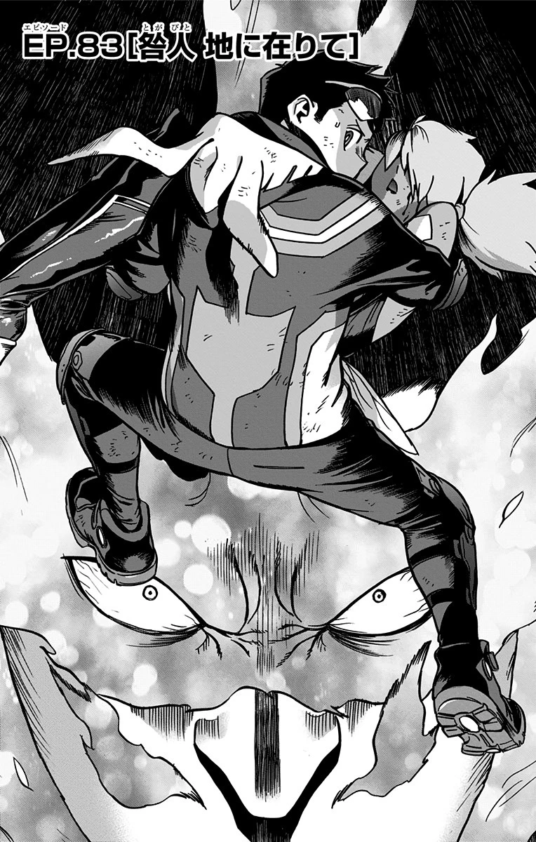 ヴィジランテ-僕のヒーローアカデミア ILLEGALS- 第83話 - 1