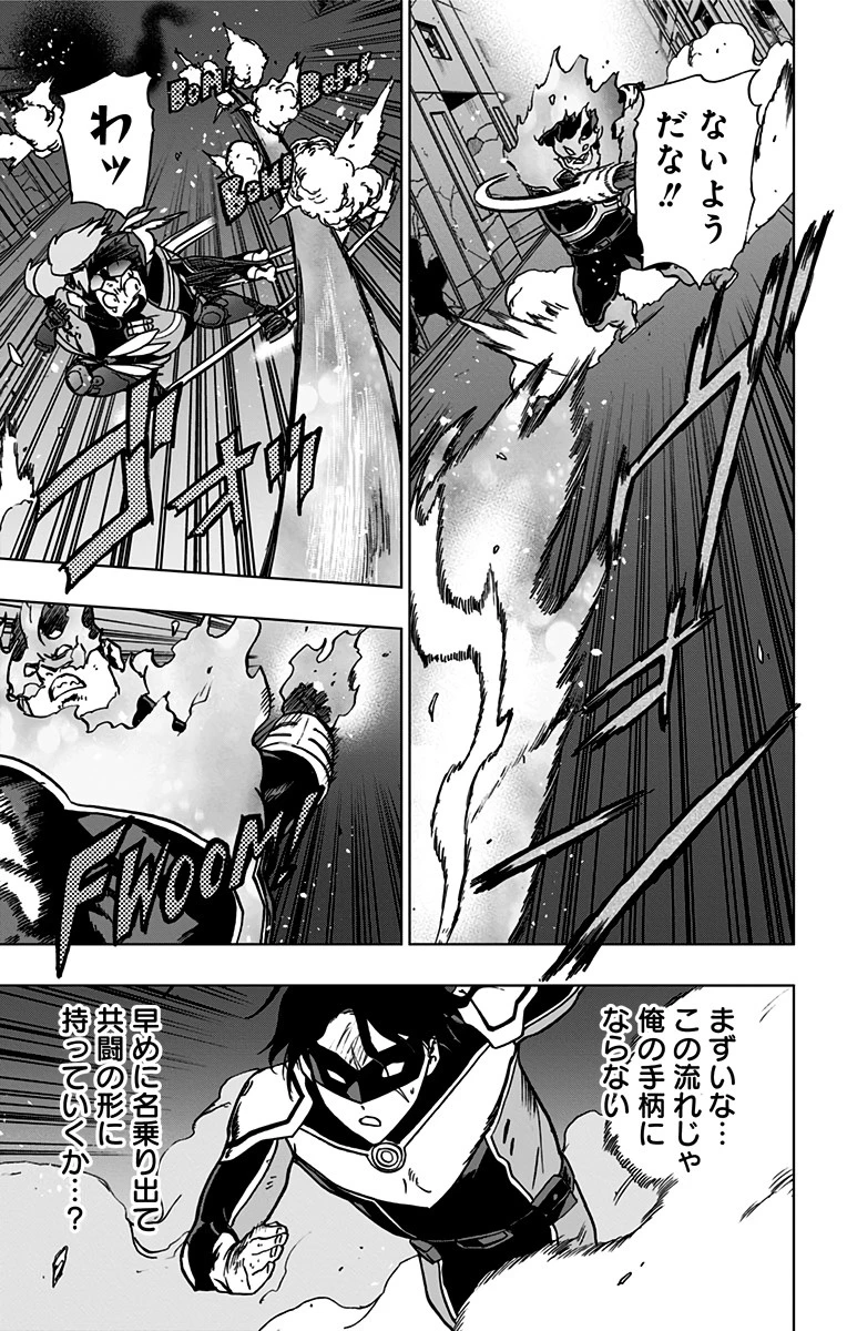 ヴィジランテ-僕のヒーローアカデミア ILLEGALS- 第83話 - 5