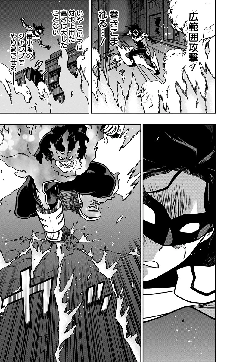 ヴィジランテ-僕のヒーローアカデミア ILLEGALS- 第83話 - 9