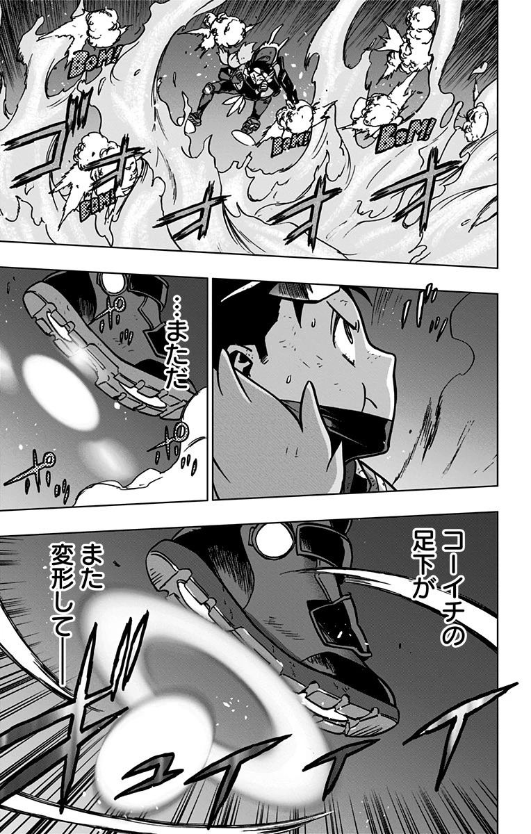 ヴィジランテ-僕のヒーローアカデミア ILLEGALS- 第83話 - 13