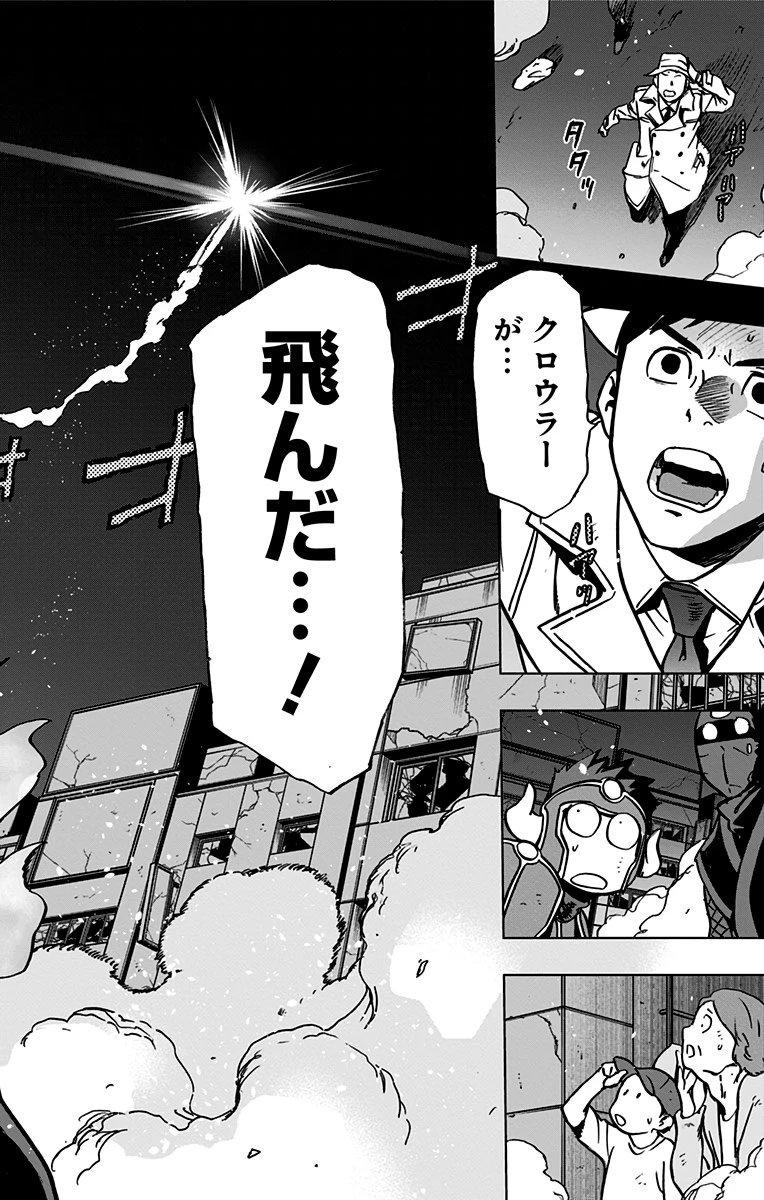 ヴィジランテ-僕のヒーローアカデミア ILLEGALS- 第83話 - 16