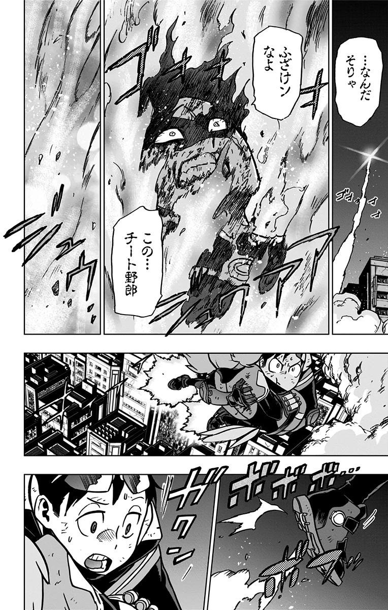 ヴィジランテ-僕のヒーローアカデミア ILLEGALS- 第83話 - 18