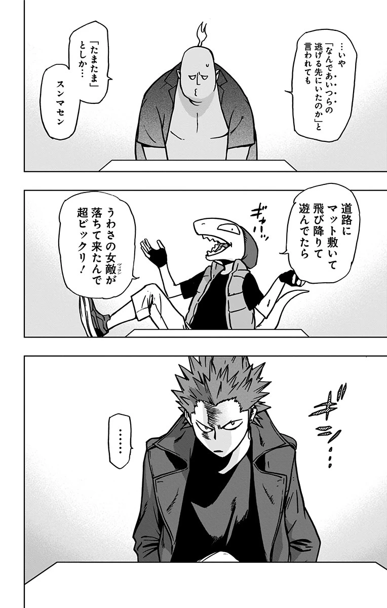 ヴィジランテ-僕のヒーローアカデミア ILLEGALS- 第85話 - 2