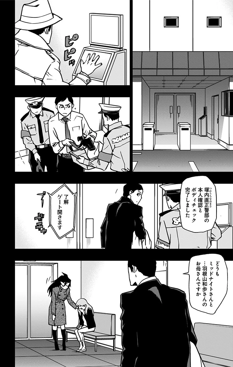 ヴィジランテ-僕のヒーローアカデミア ILLEGALS- 第85話 - 4