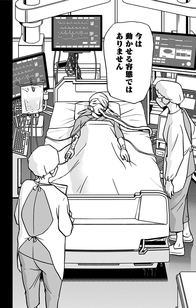 ヴィジランテ-僕のヒーローアカデミア ILLEGALS- 第85話 - 6