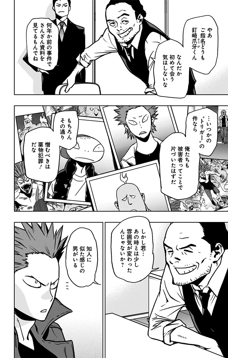 ヴィジランテ-僕のヒーローアカデミア ILLEGALS- 第85話 - 10