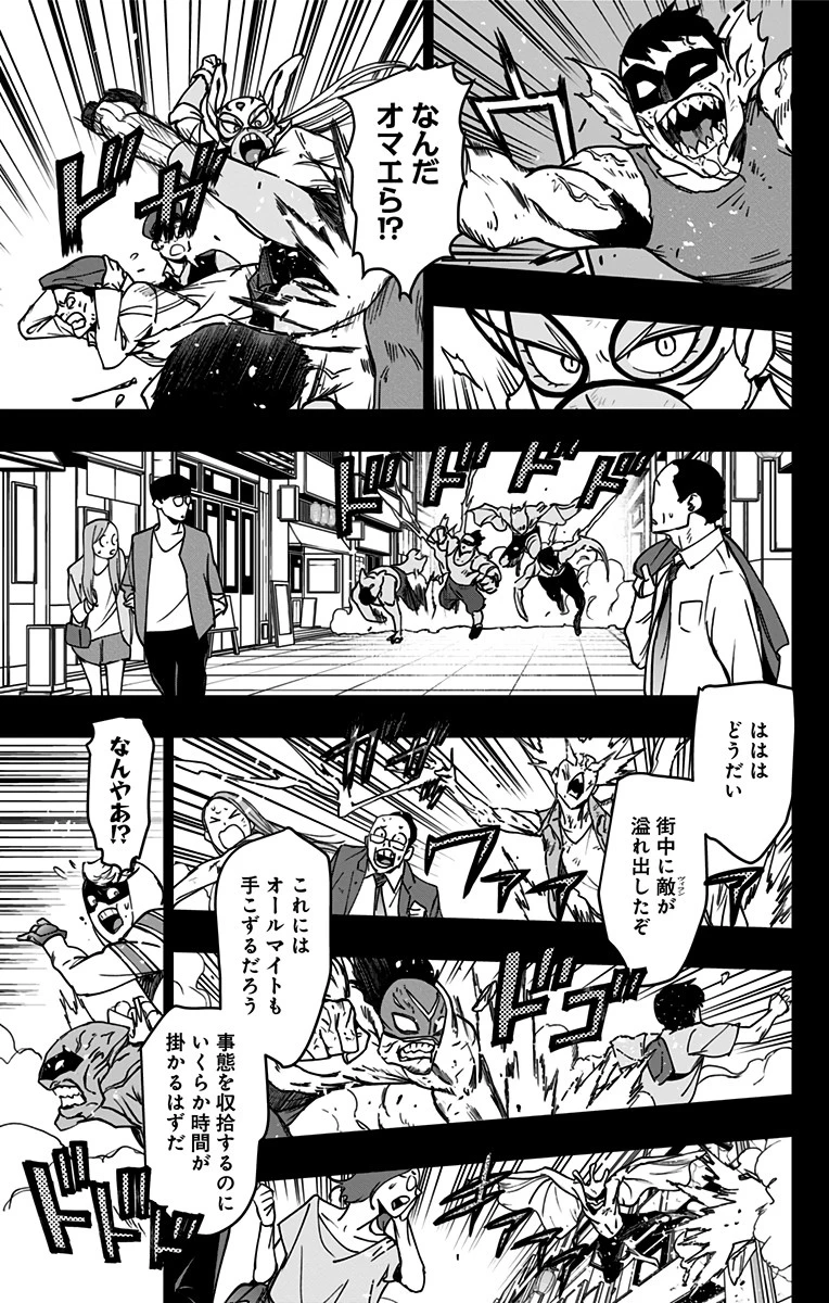 ヴィジランテ-僕のヒーローアカデミア ILLEGALS- 第92話 - 17