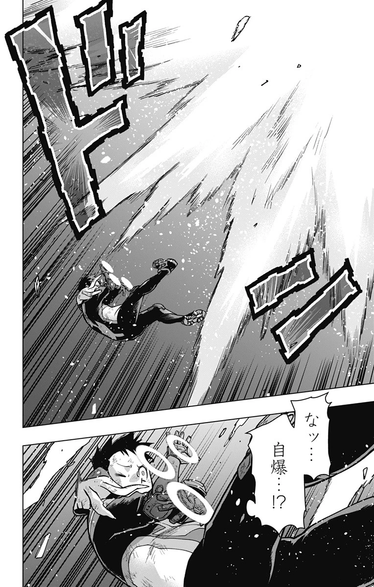 ヴィジランテ-僕のヒーローアカデミア ILLEGALS- 第113話 - 4