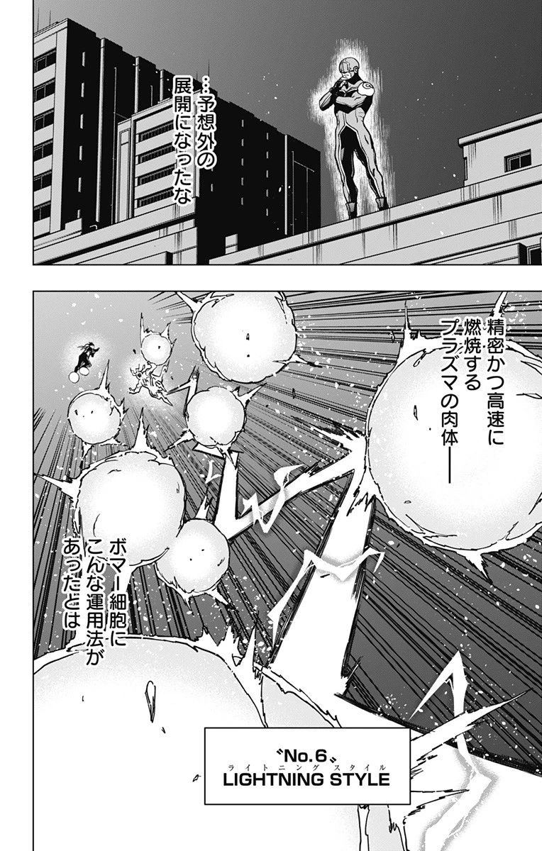 ヴィジランテ-僕のヒーローアカデミア ILLEGALS- 第113話 - 10