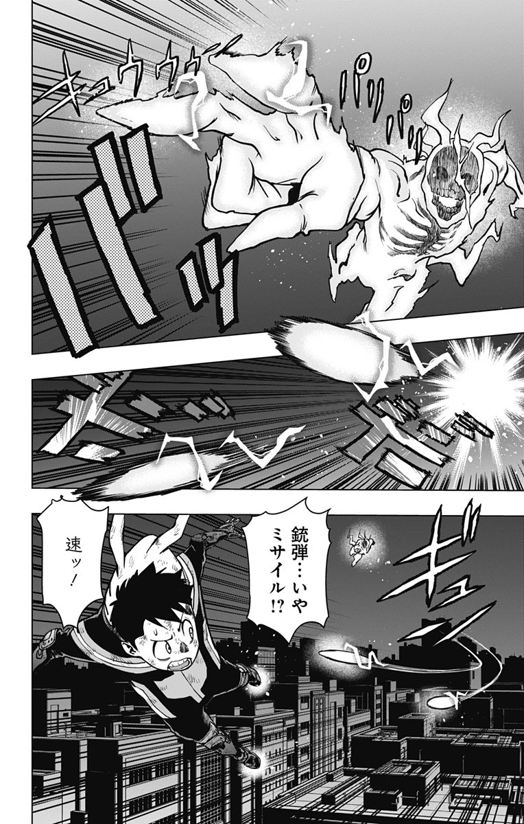 ヴィジランテ-僕のヒーローアカデミア ILLEGALS- 第113話 - 12