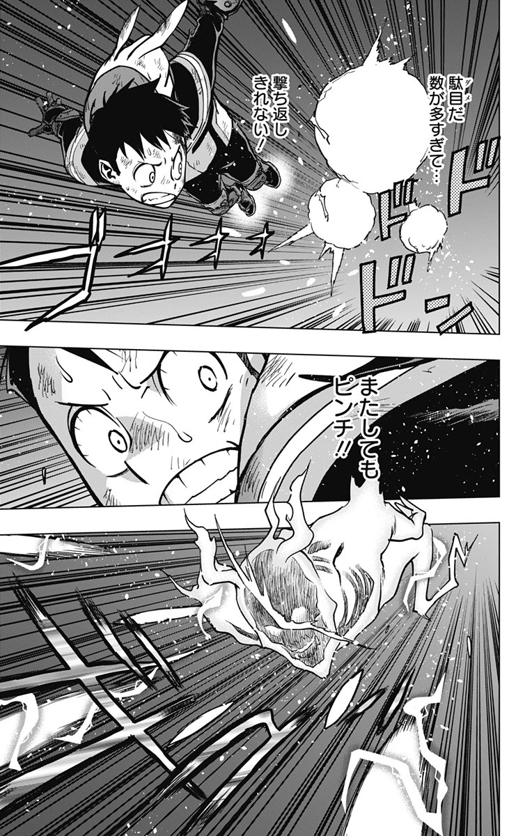 ヴィジランテ-僕のヒーローアカデミア ILLEGALS- 第113話 - 15