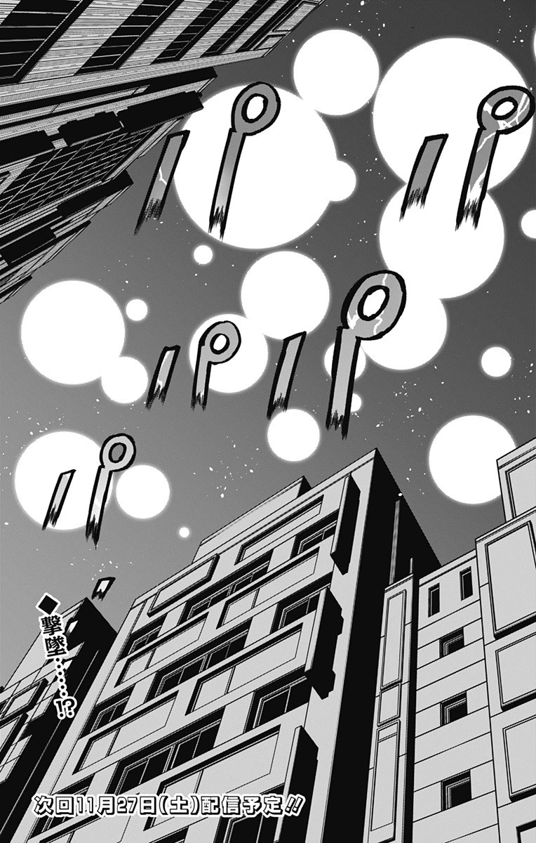 ヴィジランテ-僕のヒーローアカデミア ILLEGALS- 第113話 - 19