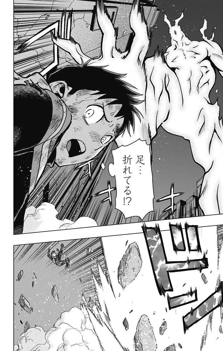 ヴィジランテ-僕のヒーローアカデミア ILLEGALS- 第115話 - 8