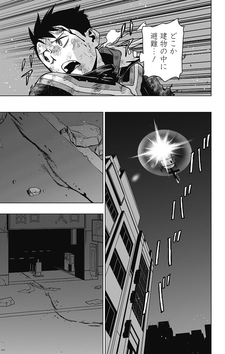 ヴィジランテ-僕のヒーローアカデミア ILLEGALS- 第115話 - 11