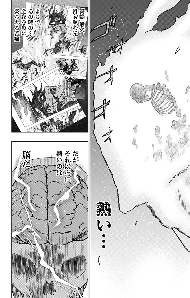 ヴィジランテ-僕のヒーローアカデミア ILLEGALS- 第115話 - 14