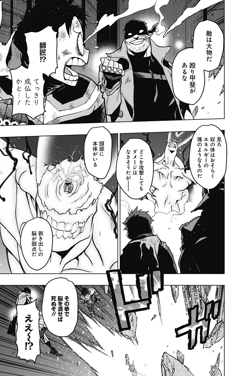 ヴィジランテ-僕のヒーローアカデミア ILLEGALS- 第117話 - 5