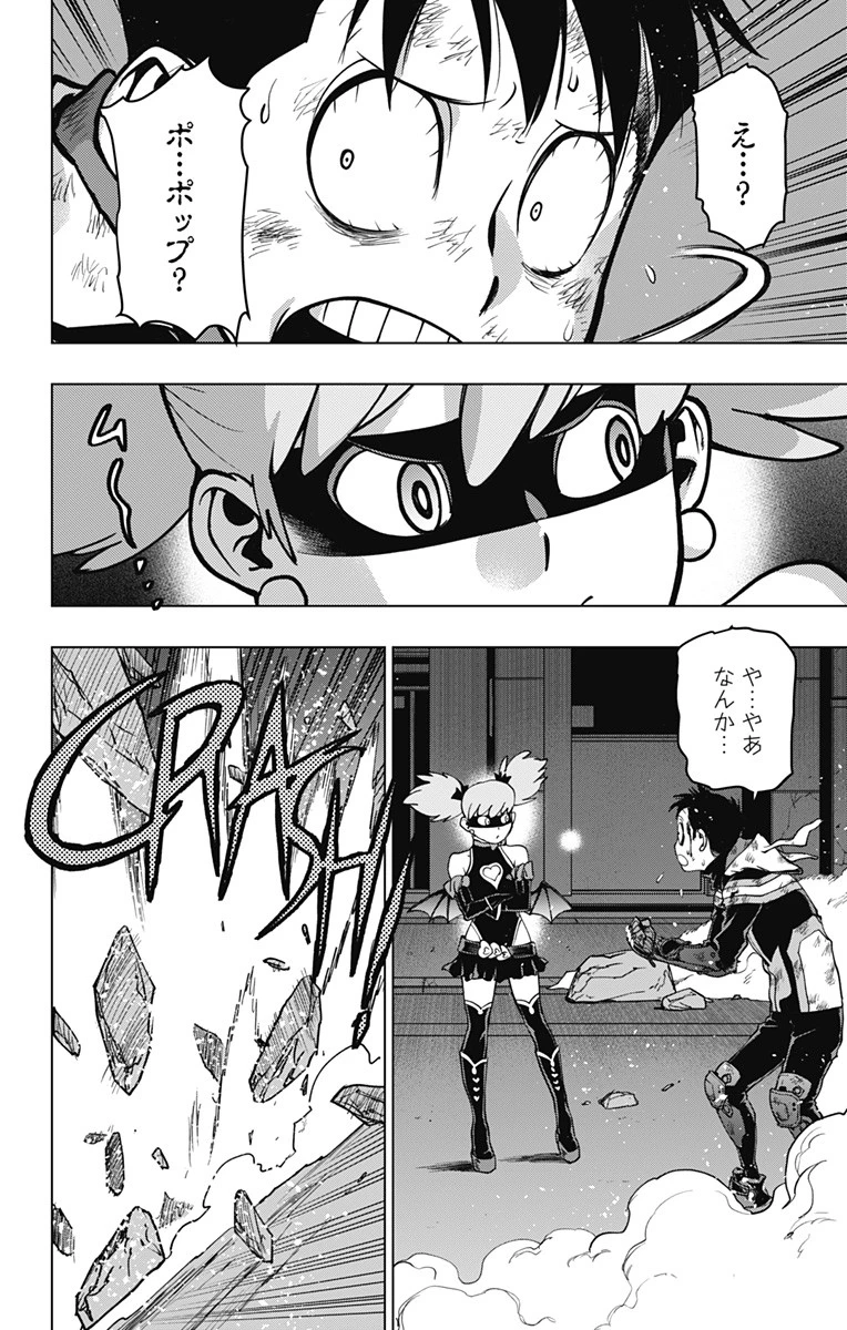 ヴィジランテ-僕のヒーローアカデミア ILLEGALS- 第117話 - 8