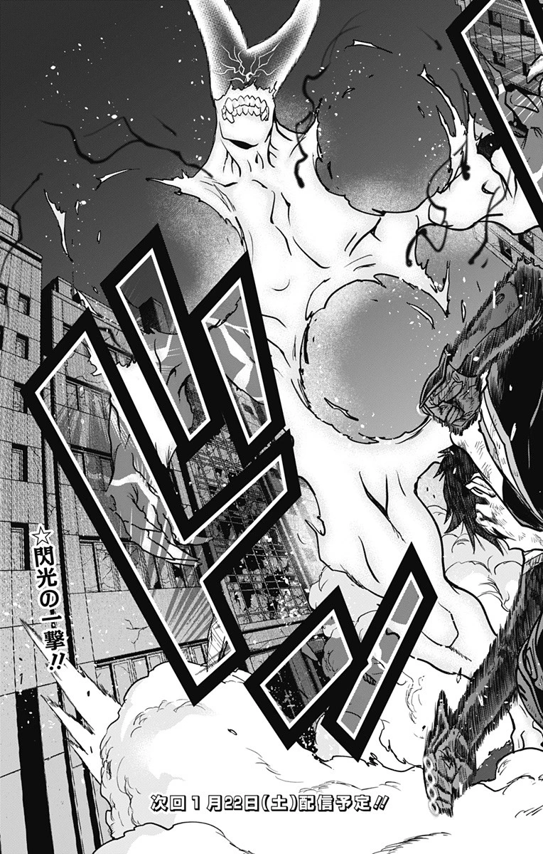 ヴィジランテ-僕のヒーローアカデミア ILLEGALS- 第117話 - 19