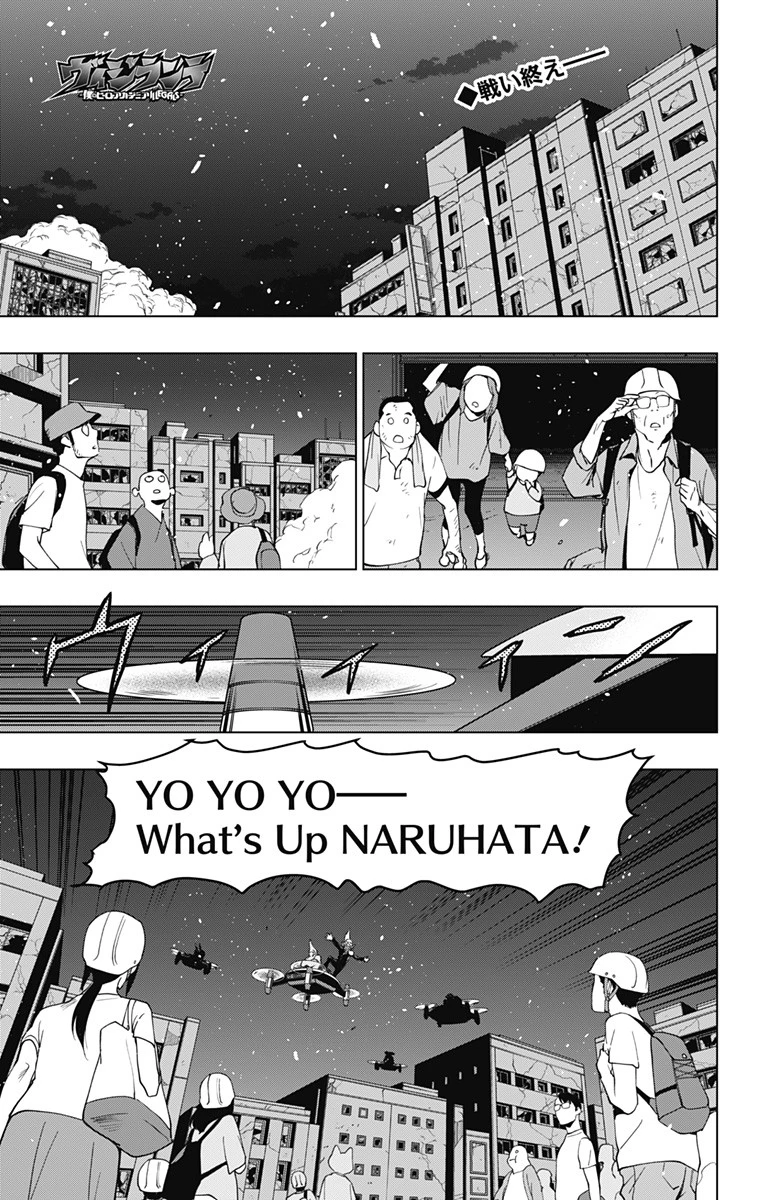 ヴィジランテ-僕のヒーローアカデミア ILLEGALS- 第123話 - 1