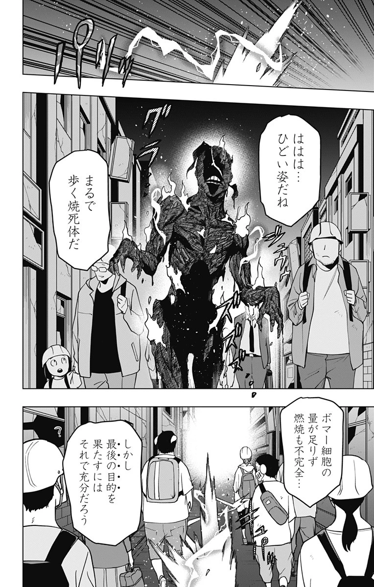 ヴィジランテ-僕のヒーローアカデミア ILLEGALS- 第123話 - 6