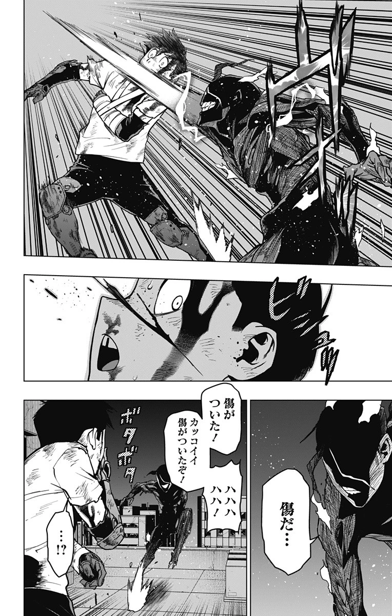 ヴィジランテ-僕のヒーローアカデミア ILLEGALS- 第123話 - 12